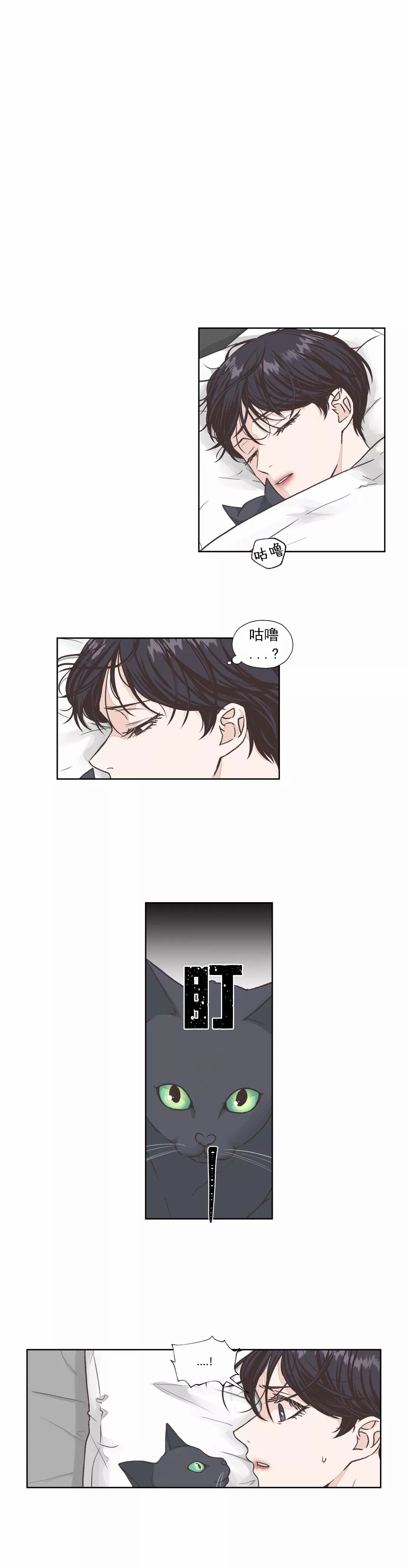 一听钟情漫画,第10话1图