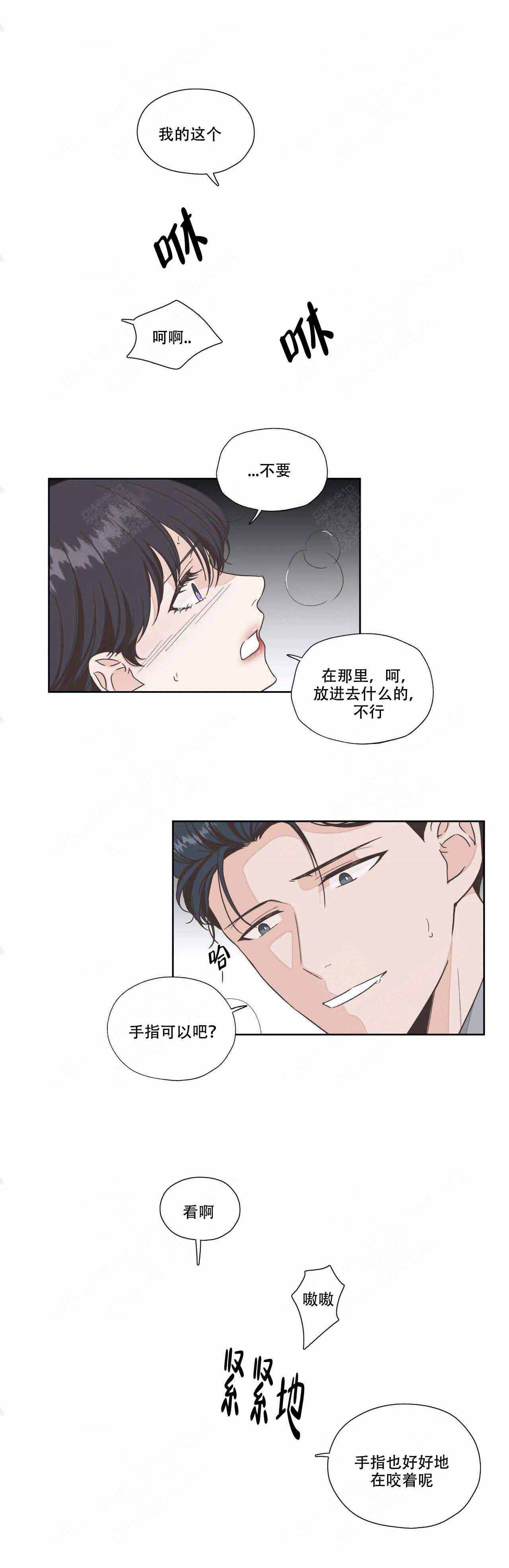 一听钟情漫画,第28话2图