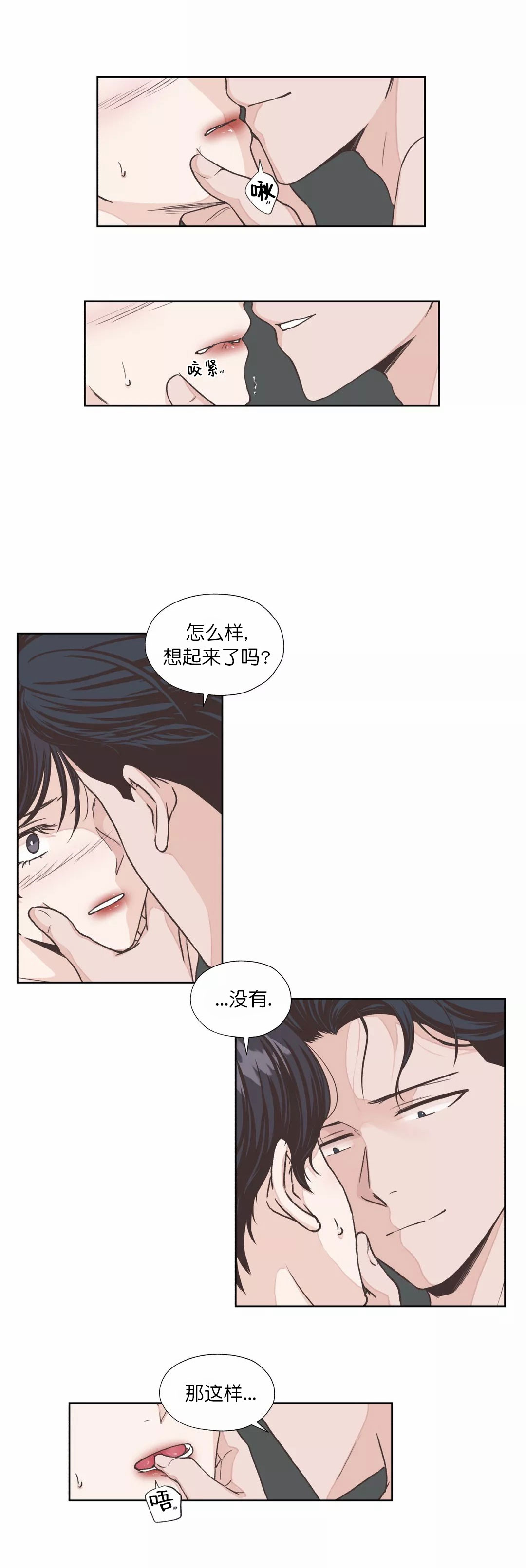 一听钟情漫画,第12话2图