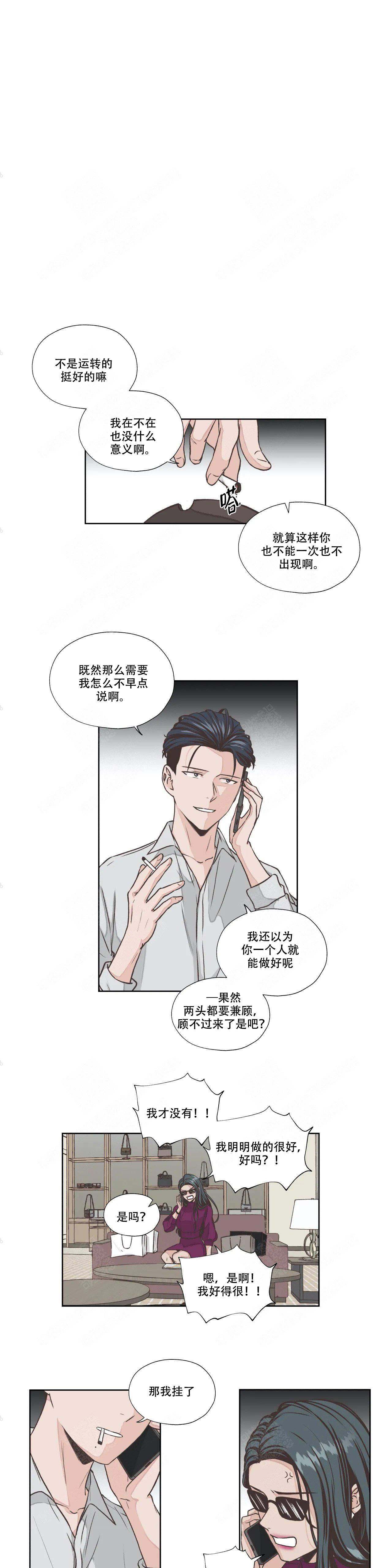 一听钟情漫画,第23话1图