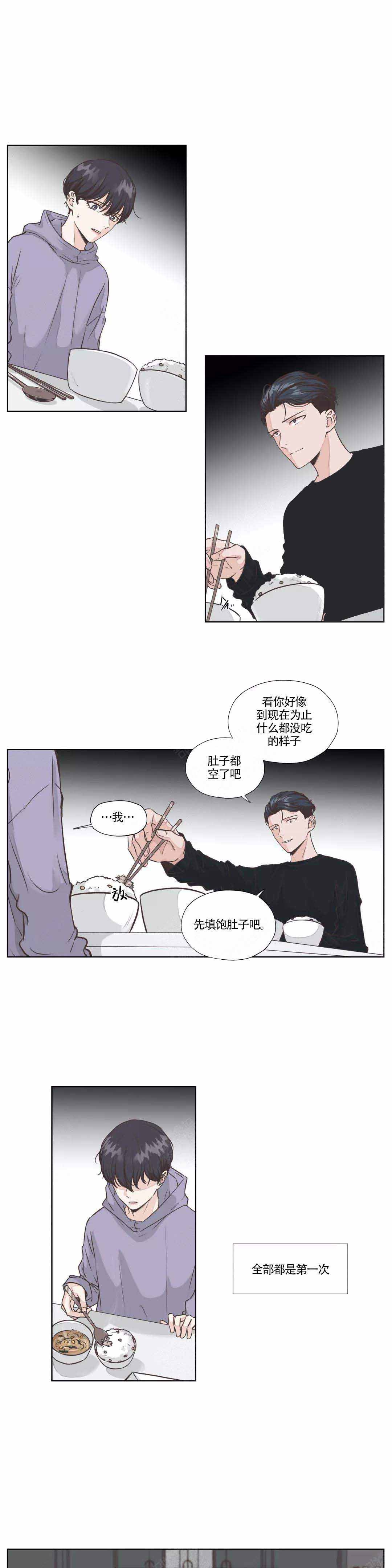 一听钟情漫画,第18话1图