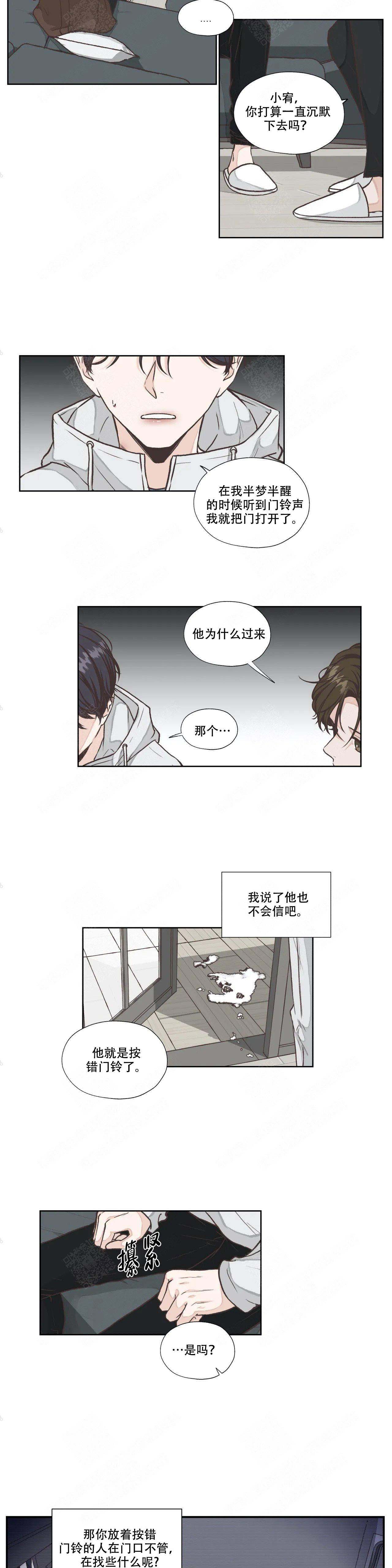 一听钟情漫画,第24话2图