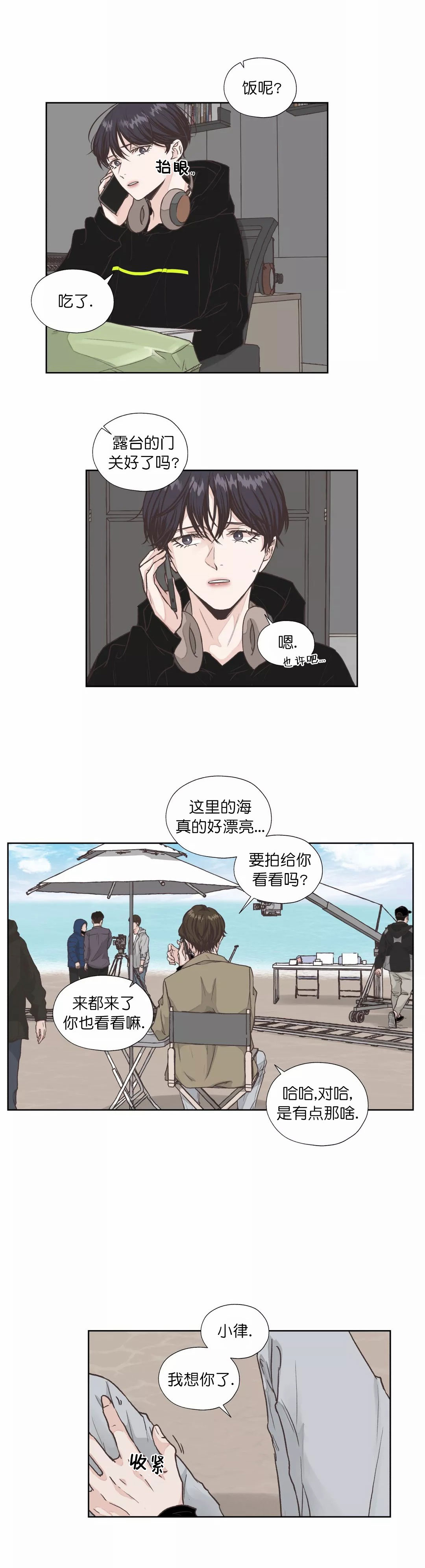 一听钟情漫画,第8话1图