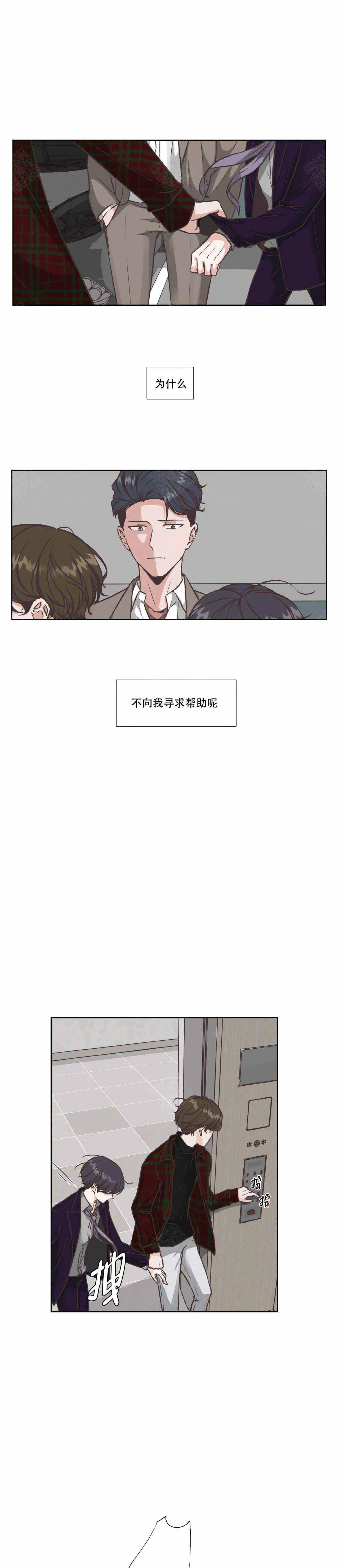 一听钟情漫画,第35话2图