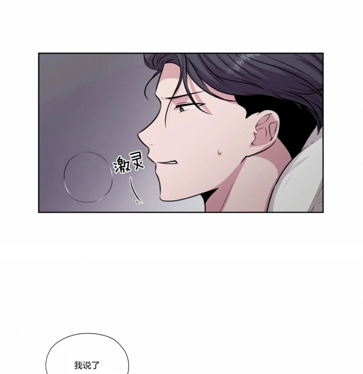 一听钟情漫画,第63话1图