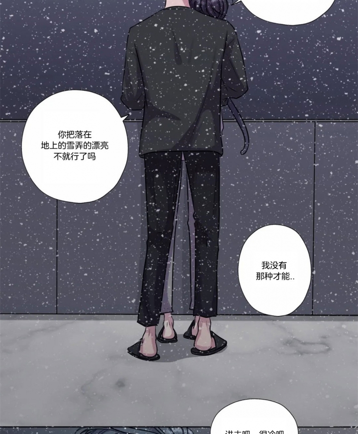 一听钟情漫画,第64话2图