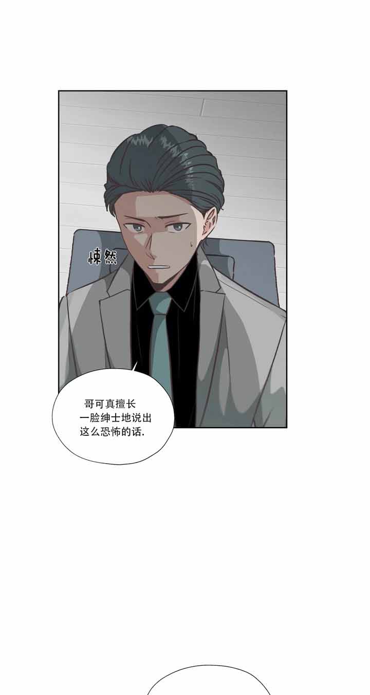 一听钟情漫画,第42话1图