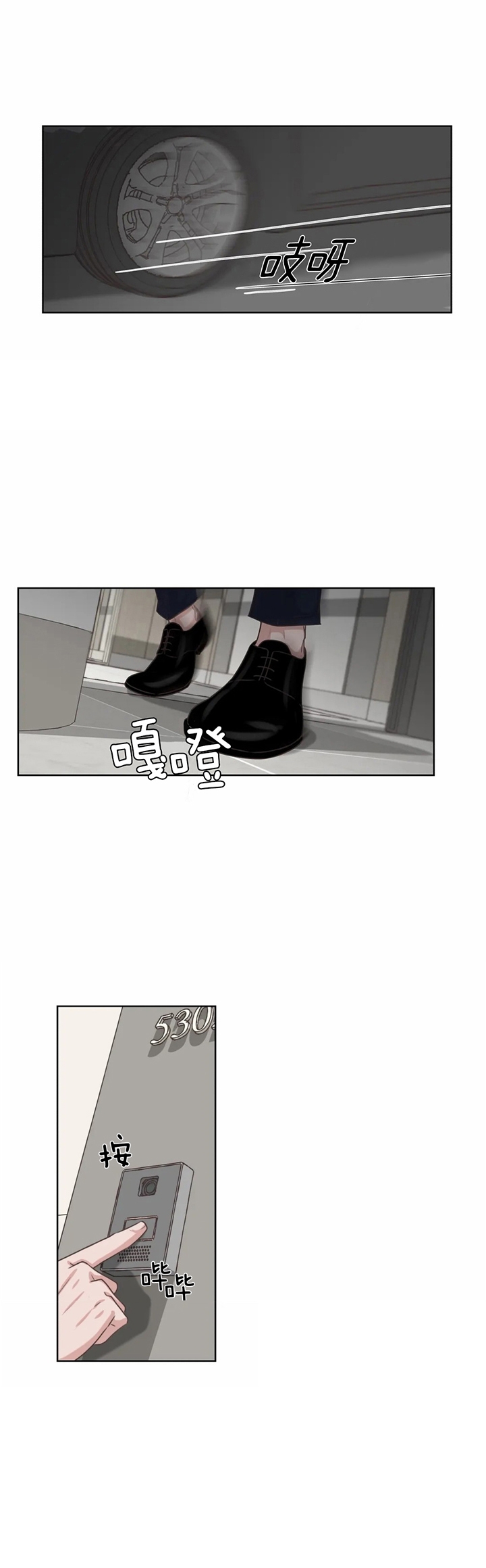 一听钟情漫画,第49话1图