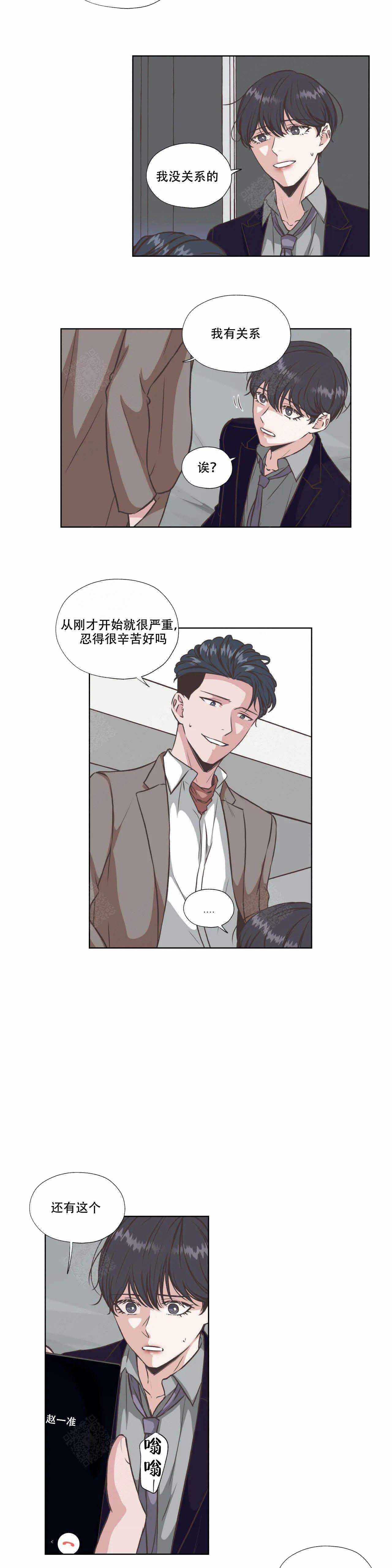 一听钟情漫画,第37话1图