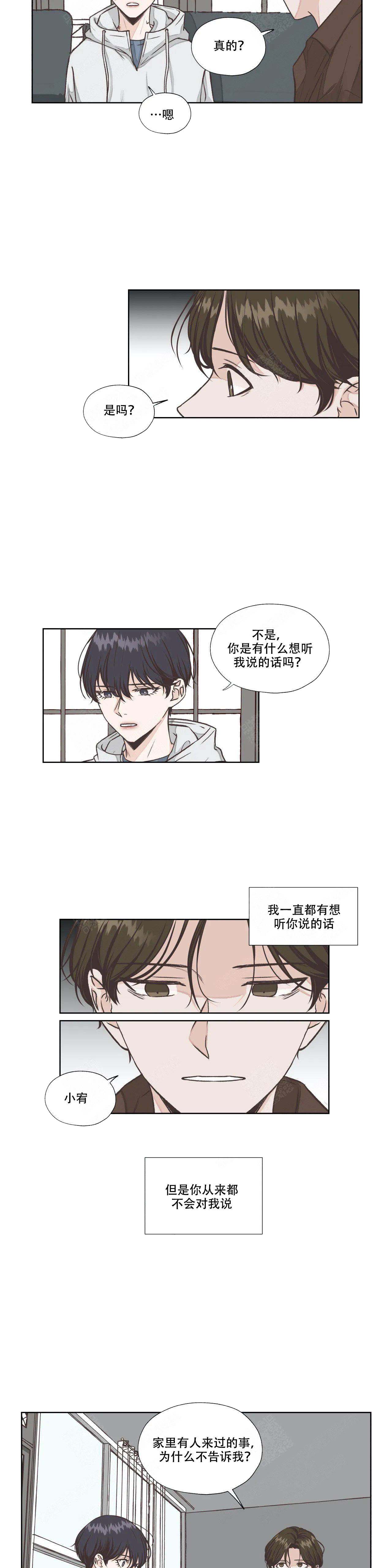 一听钟情漫画,第24话2图