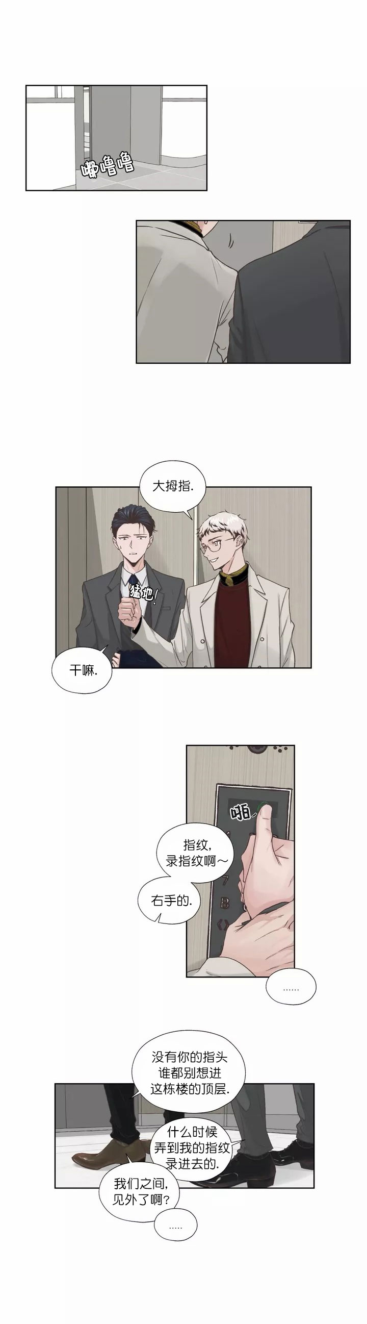 一听钟情漫画,第2话1图