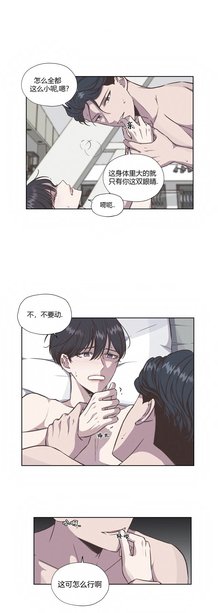 一听钟情漫画,第39话1图