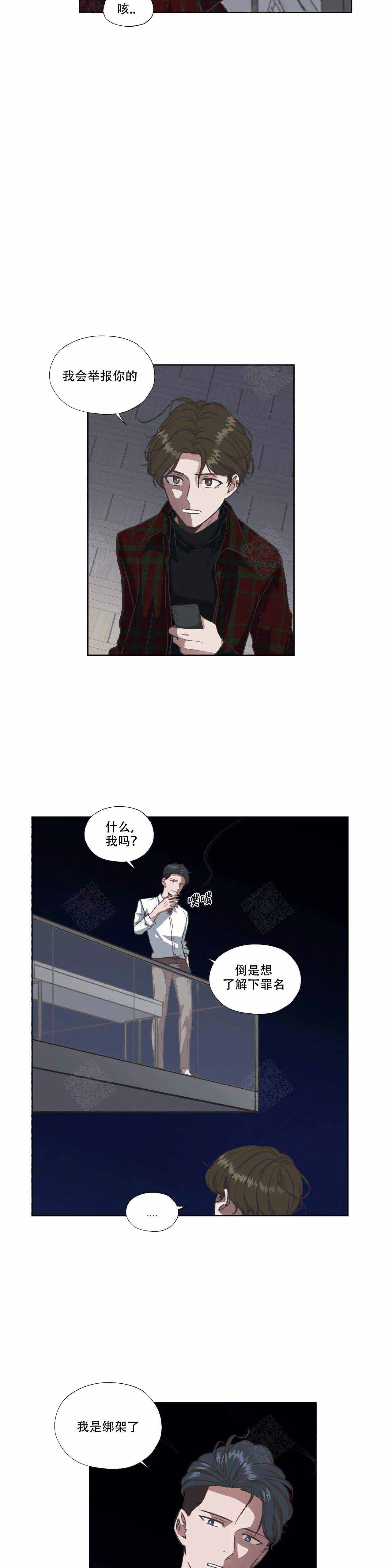 一听钟情漫画,第38话2图