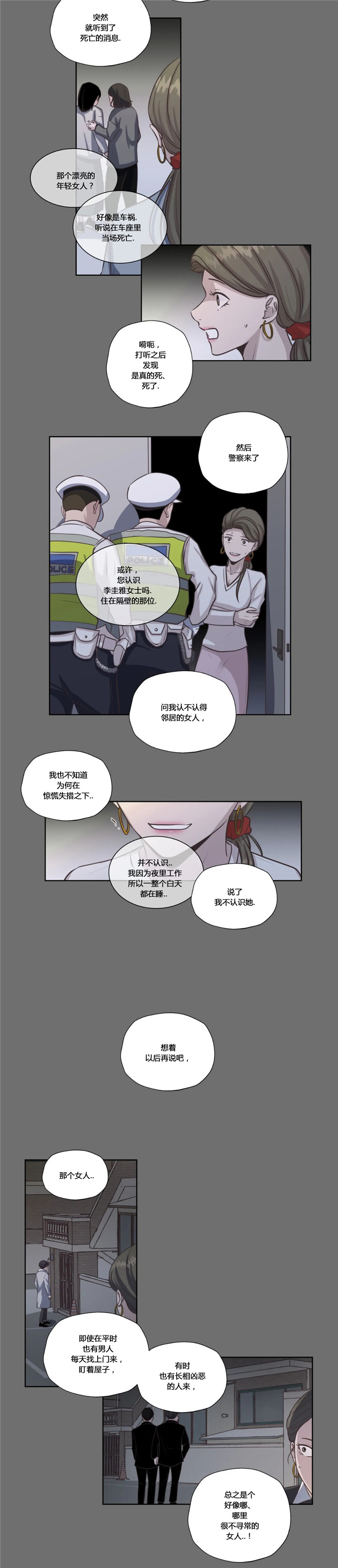 一听钟情漫画,第46话2图