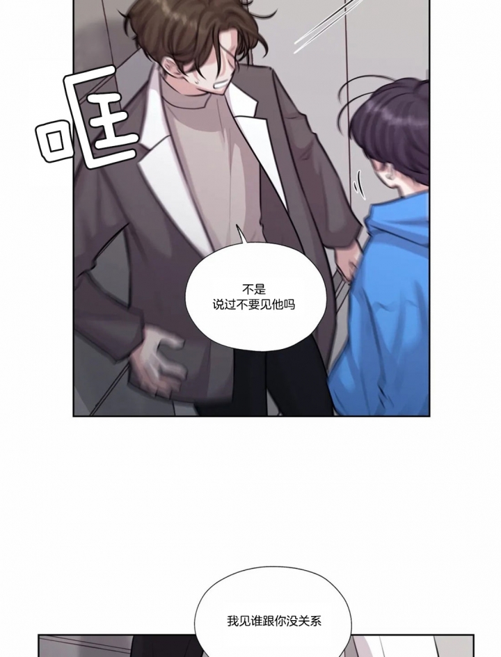 一听钟情漫画,第58话2图