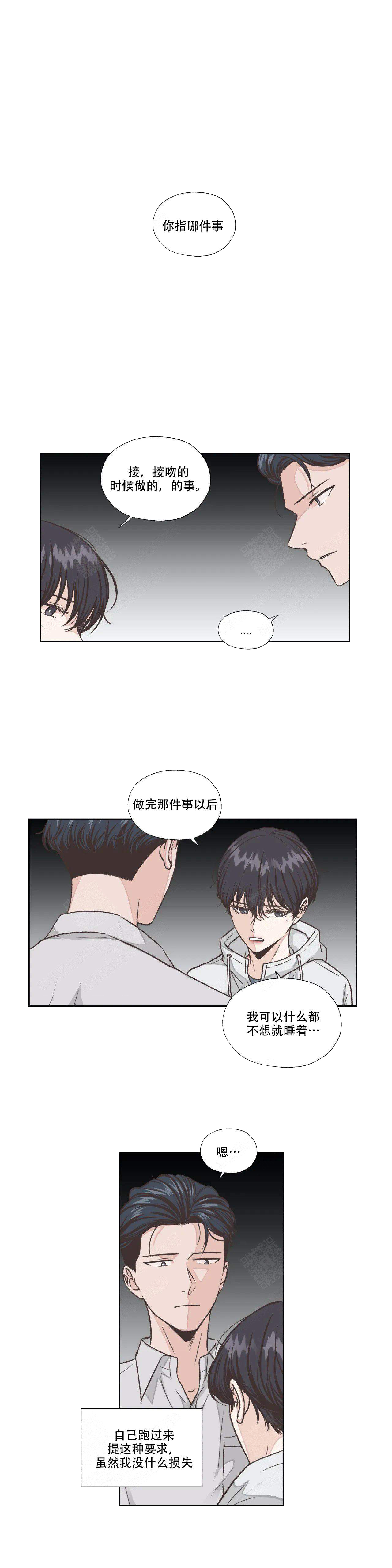 一听钟情漫画,第26话1图