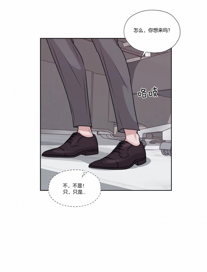 一听钟情漫画,第55话2图