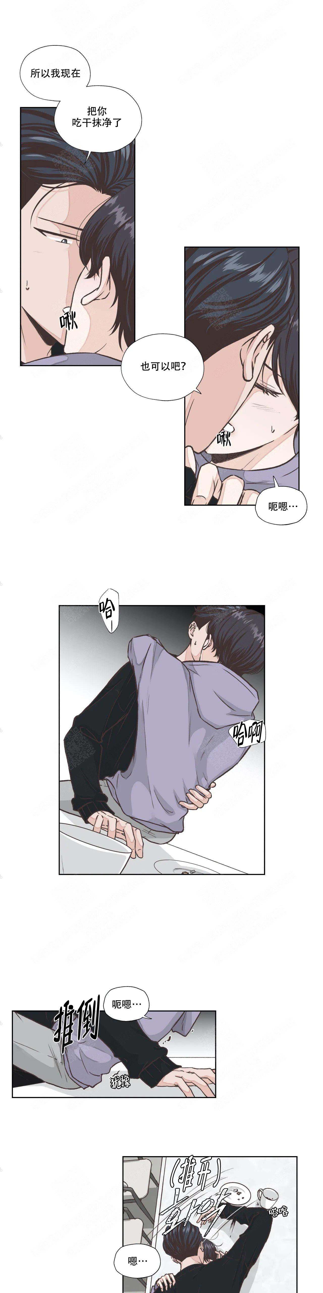一听钟情漫画,第20话1图
