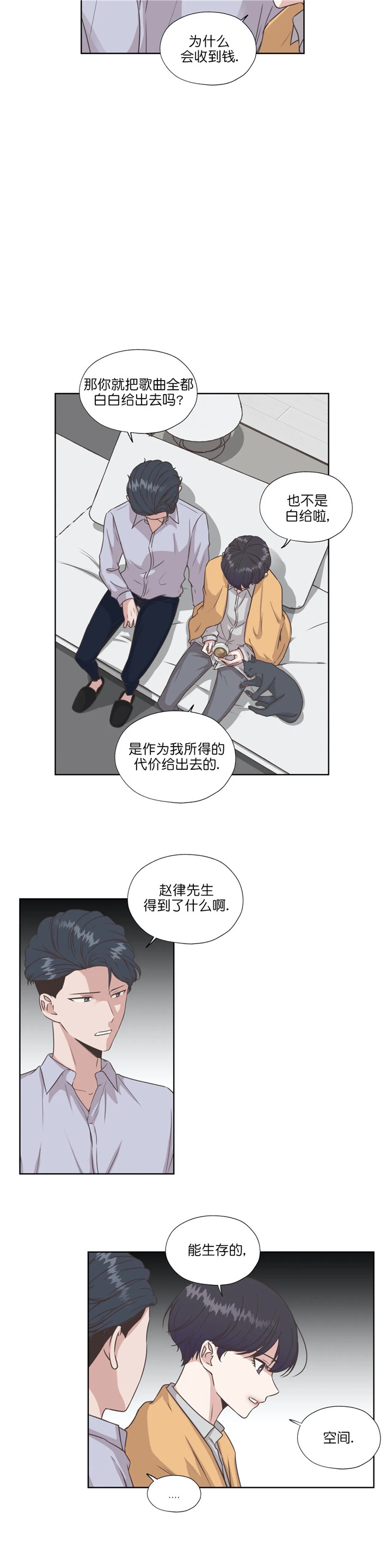 一听钟情漫画,第44话2图