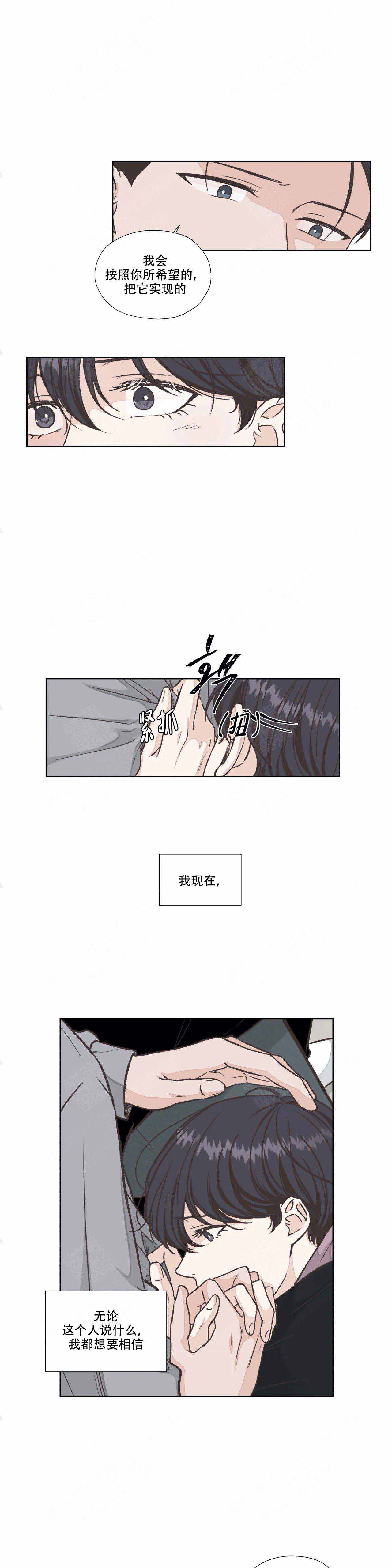 一听钟情漫画,第30话2图