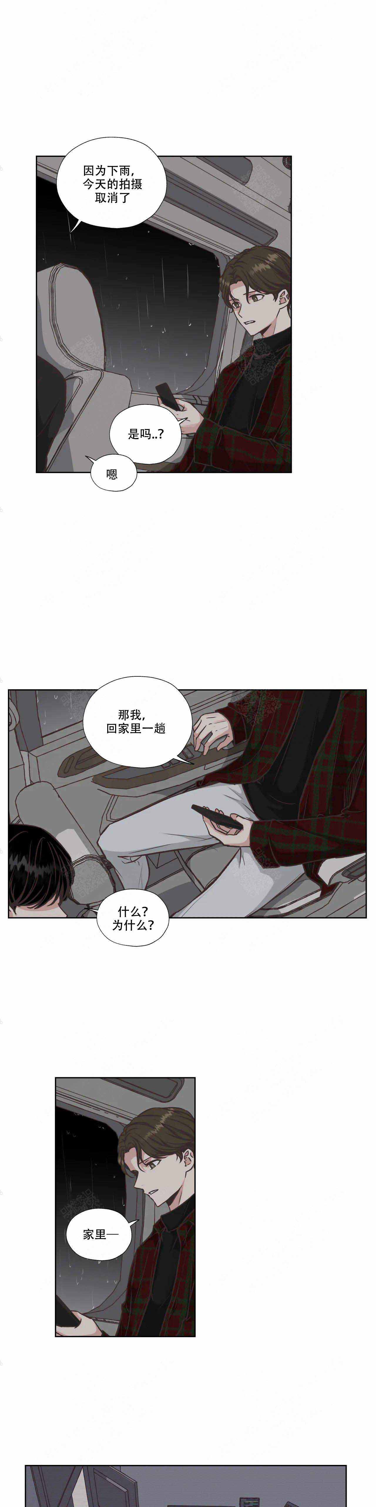 一听钟情漫画,第34话1图