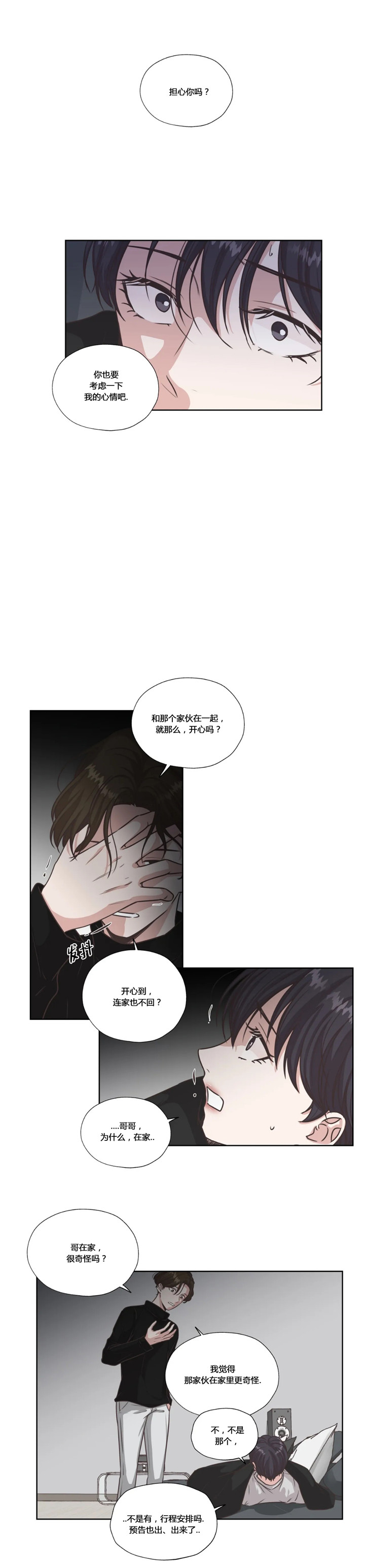 一听钟情漫画,第47话2图