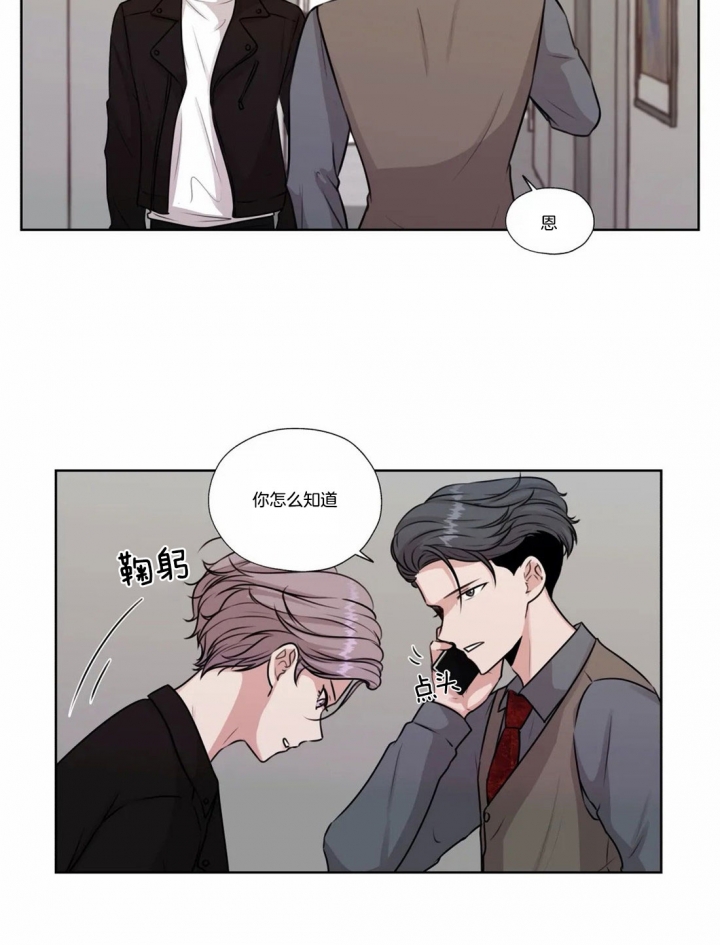 一听钟情漫画,第56话1图