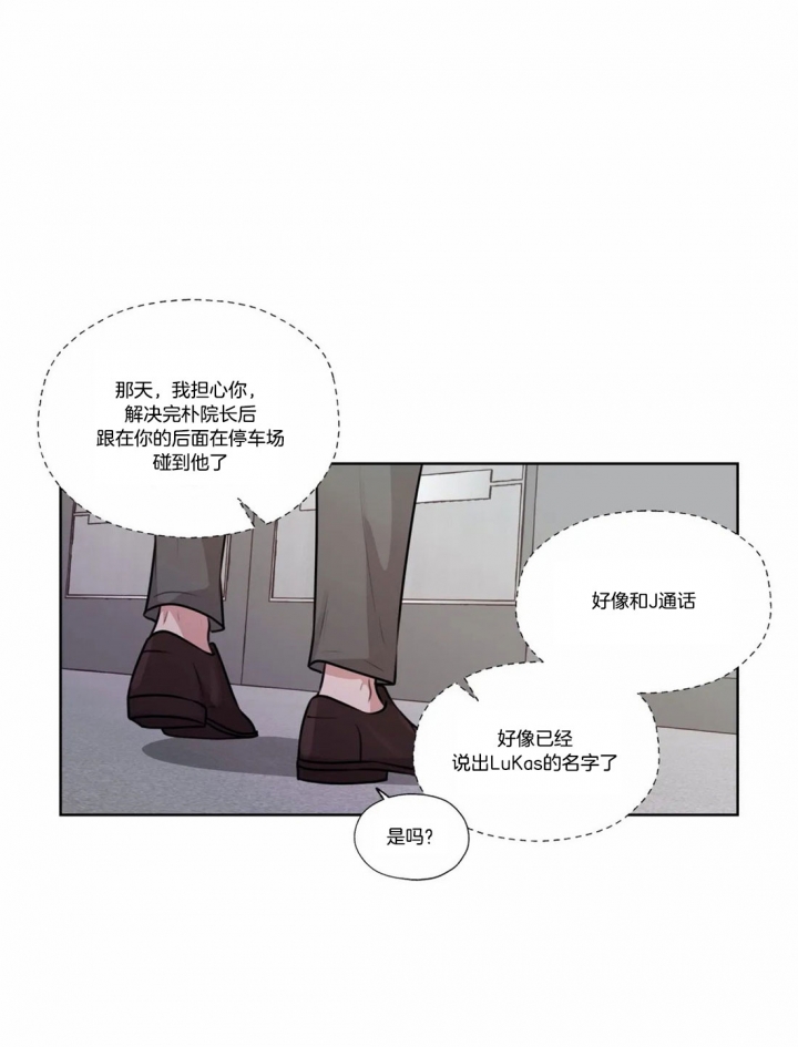 一听钟情漫画,第56话2图