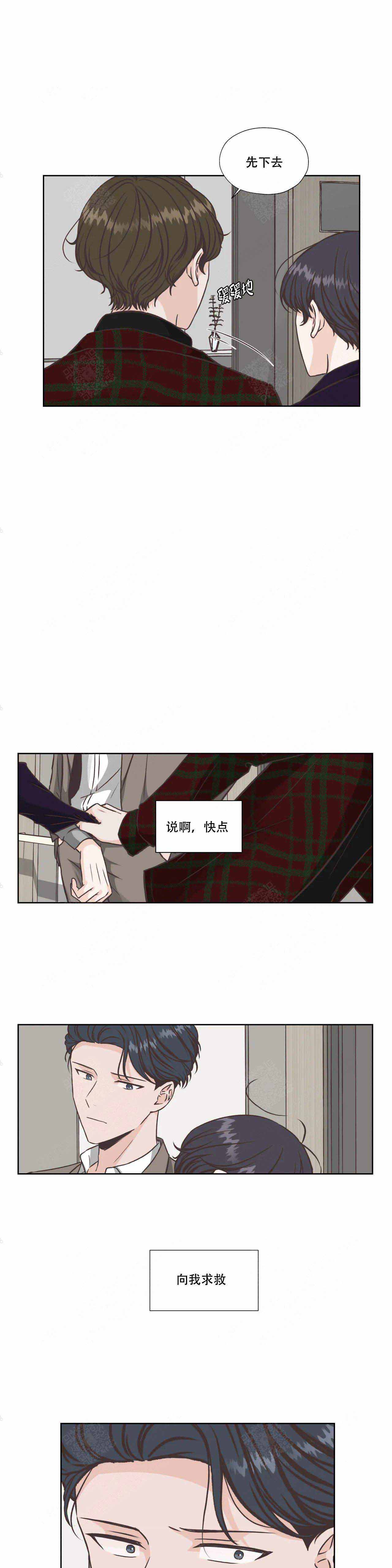 一听钟情漫画,第36话1图