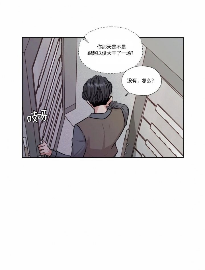 一听钟情漫画,第56话1图