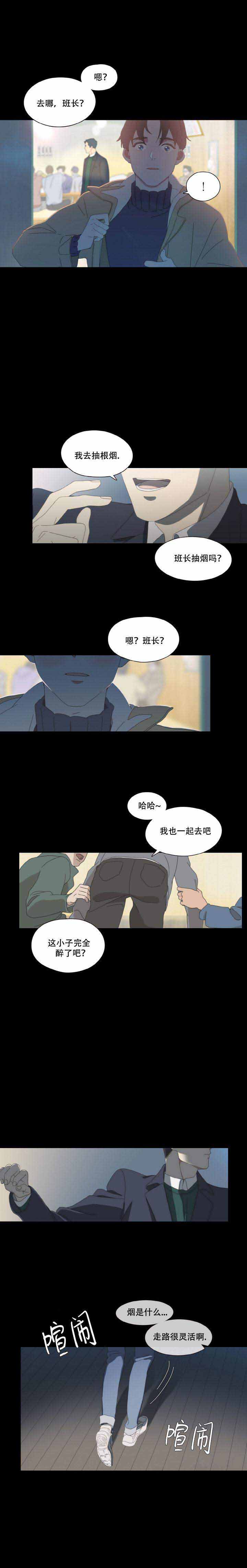 呼吸过度碱中毒后遗症漫画,第2话2图