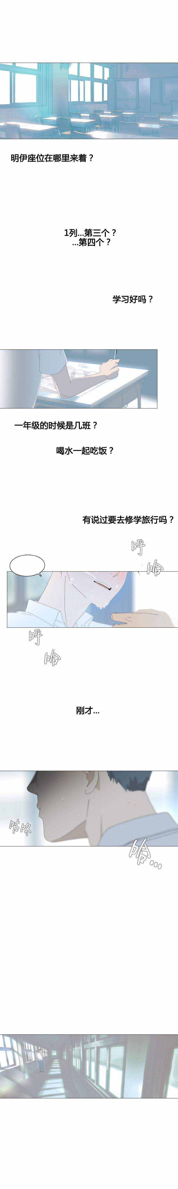 呼吸过度未增删7集漫画,第7话1图