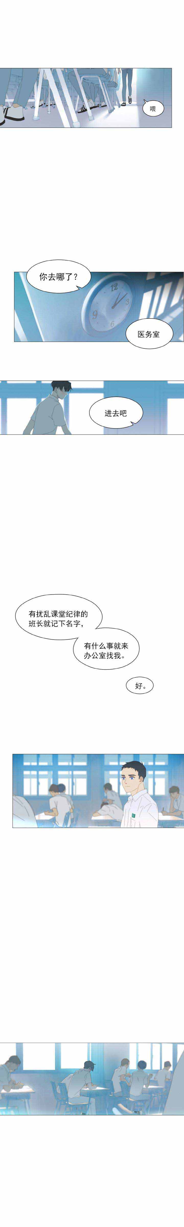 呼吸过度碱中毒是抑郁症吗漫画,第8话2图