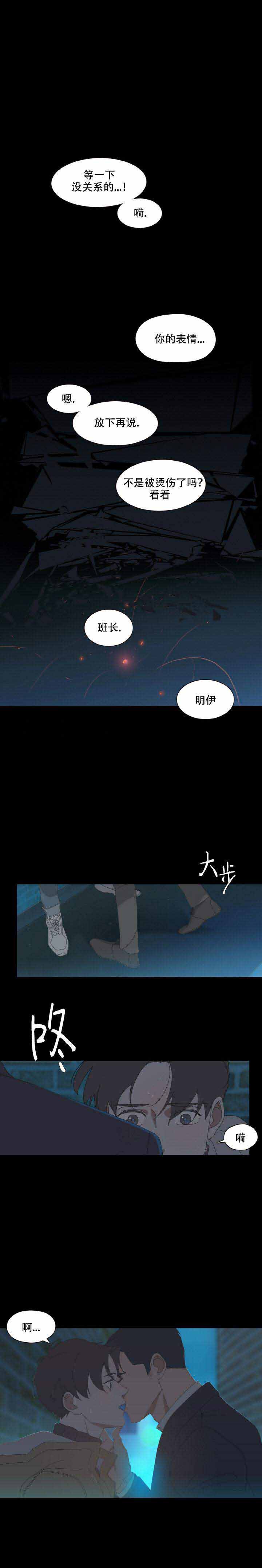 呼吸过度番外无删减在线看漫画,第2话1图