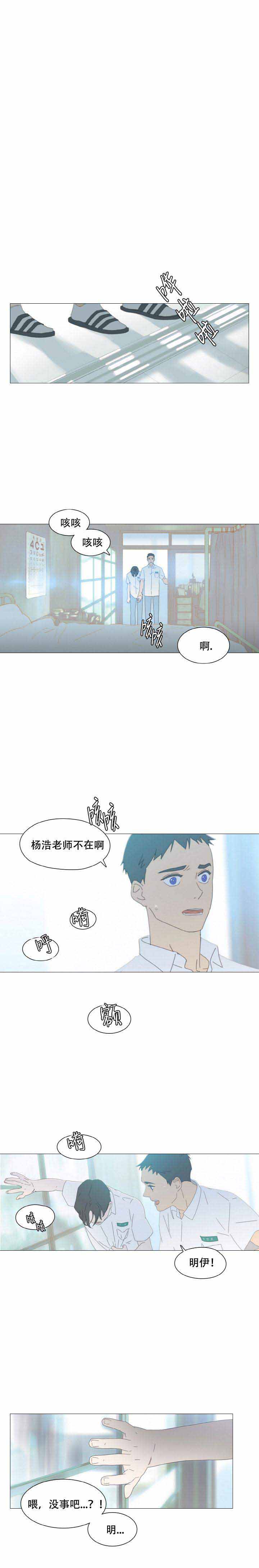 呼吸过度症状缓解漫画,第5话1图