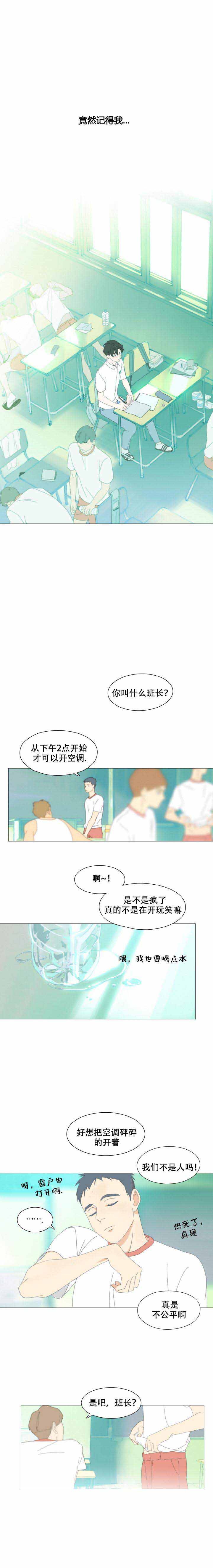 呼吸过度综合症能喝酒抽烟吗漫画,第4话1图