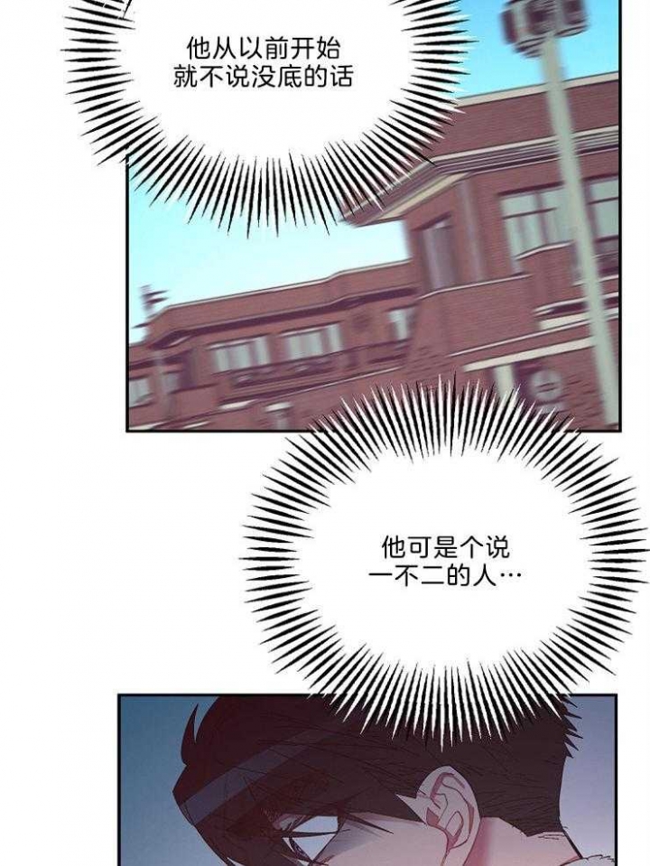 掌心之花by顾冷林巡漫画,第45话2图