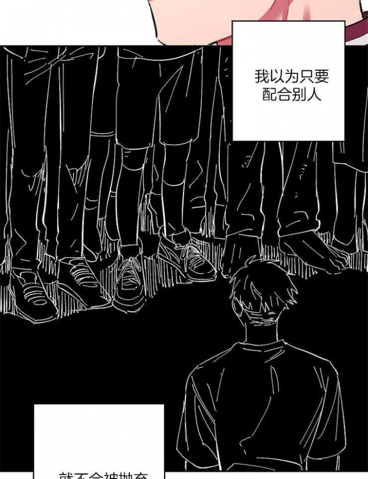 掌心之花漫画全集免费漫画,第21话2图