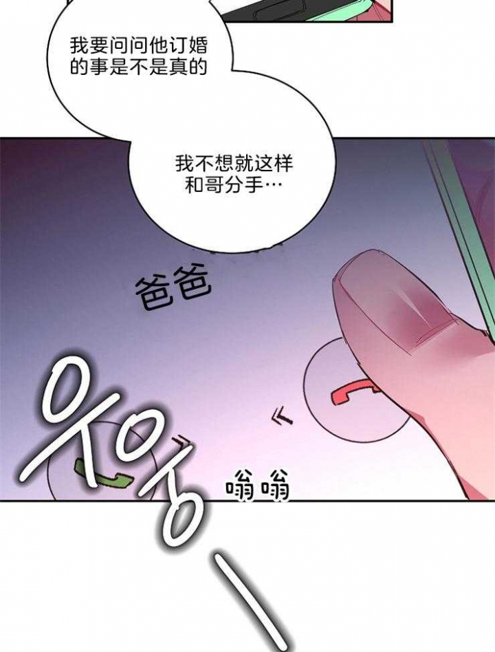 掌心之花无删减全文阅读下载漫画,第44话2图