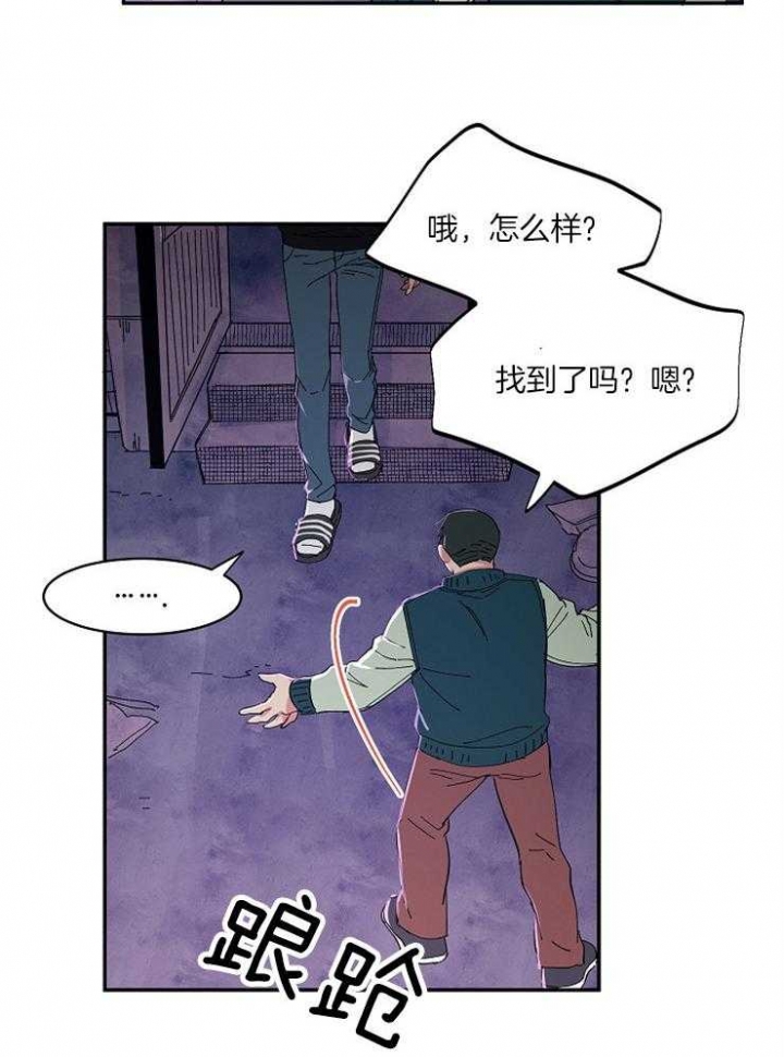 掌心之花非麻瓜漫画,第28话1图