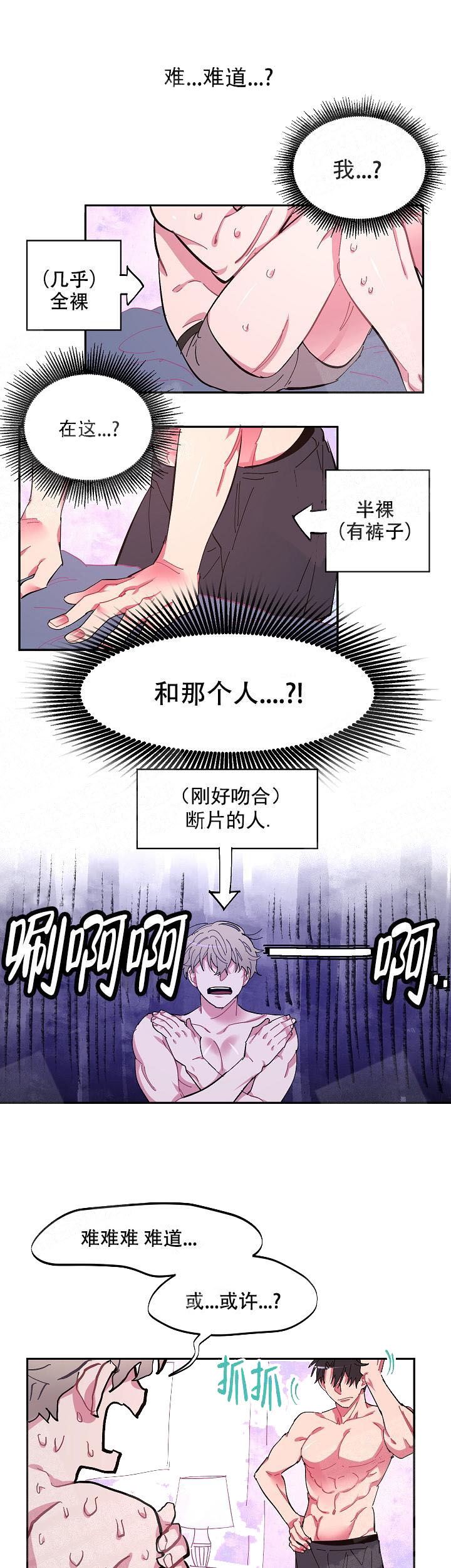 掌心之花漫画漫画,第6话1图