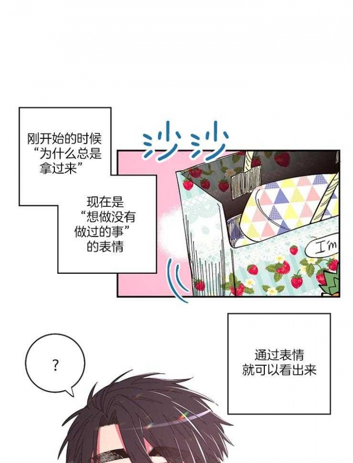 掌心之花歌词漫画,第13话1图