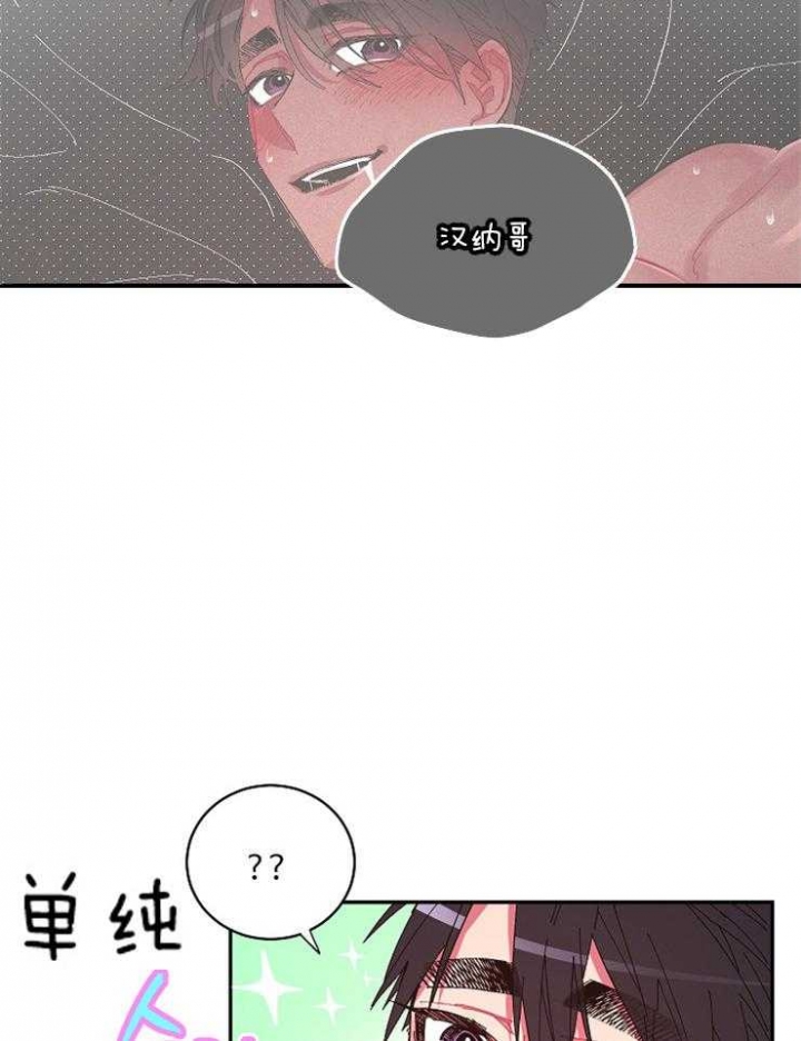 掌心花bynaiya漫画,第21话2图