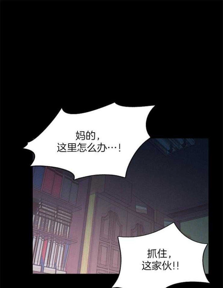 掌心花 小说漫画,第38话1图