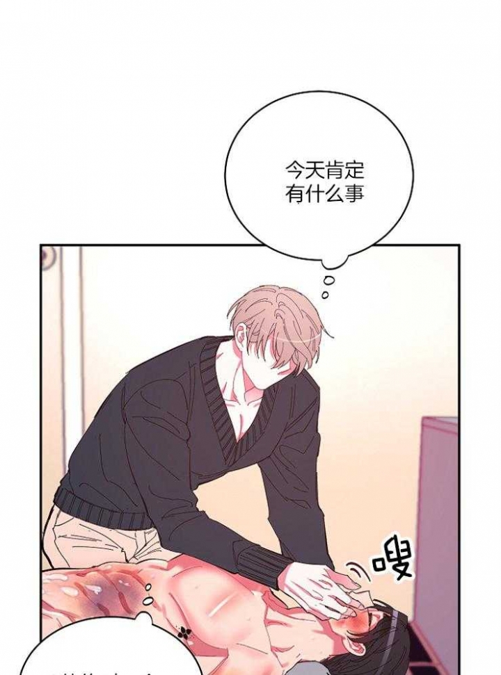 掌心之花非麻瓜漫画,第34话2图