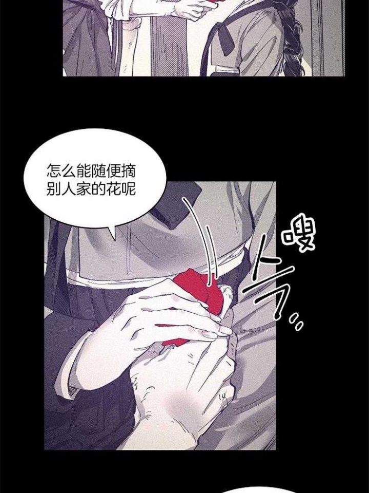 掌心之花未删减版漫画,第19话2图