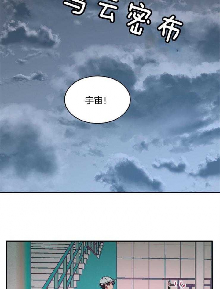 掌心之花另一个名字漫画,第23话2图