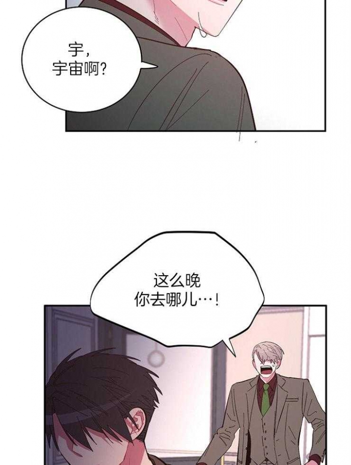 掌心之花非麻瓜漫画,第40话1图