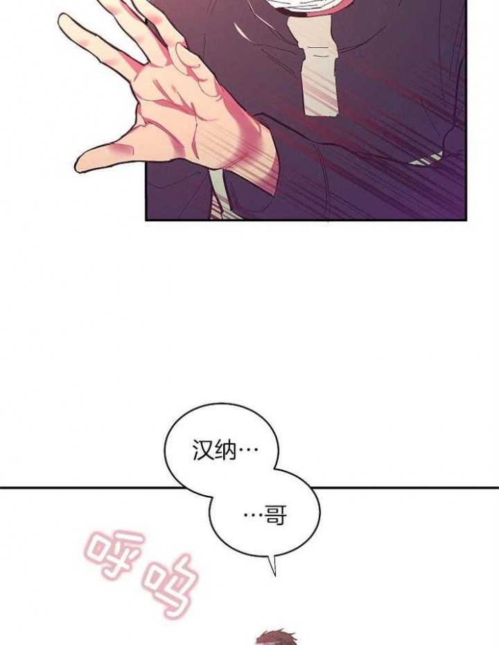 掌心之花漫画未删减漫画,第31话2图