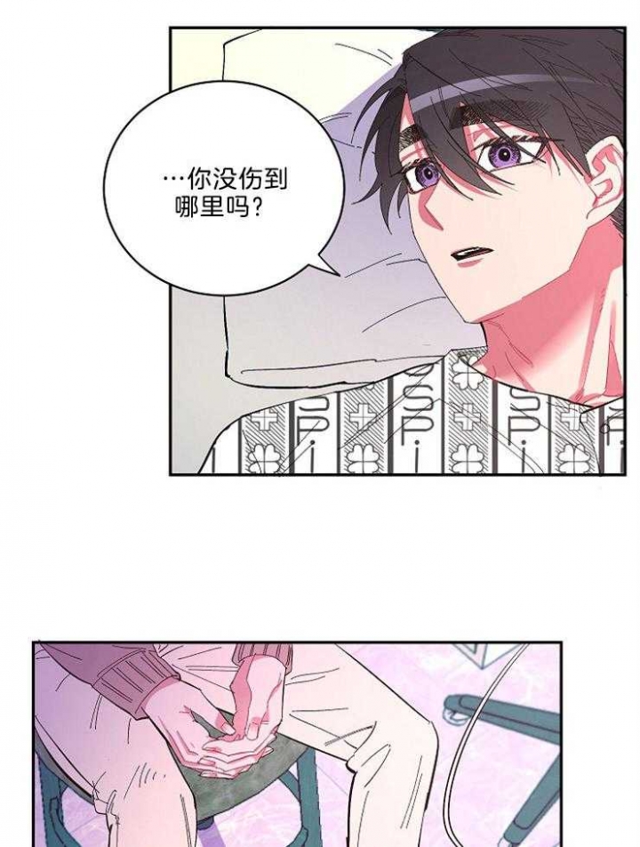 掌心之花漫画未删减漫画,第47话1图